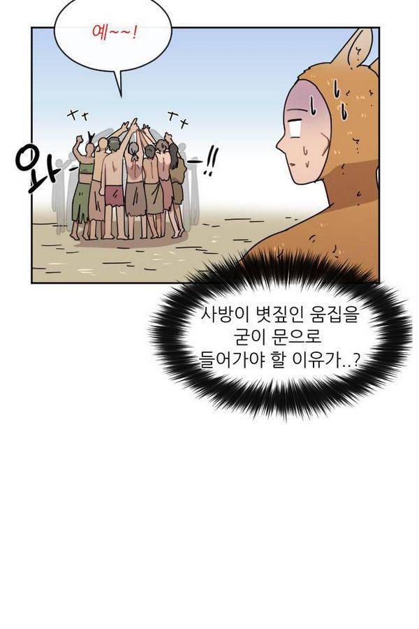구구까까 Ep10. 라타 처형 37