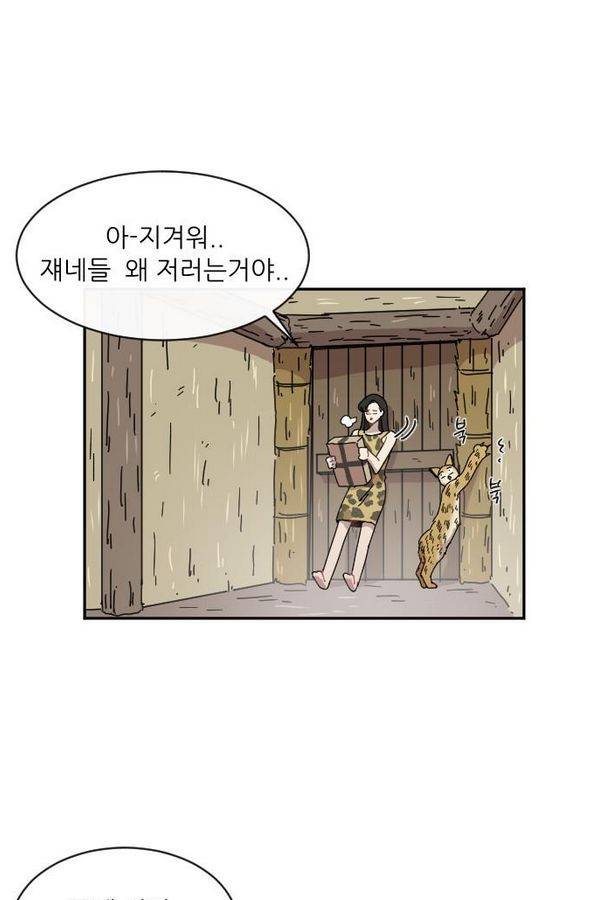 구구까까 Ep10. 라타 처형 39