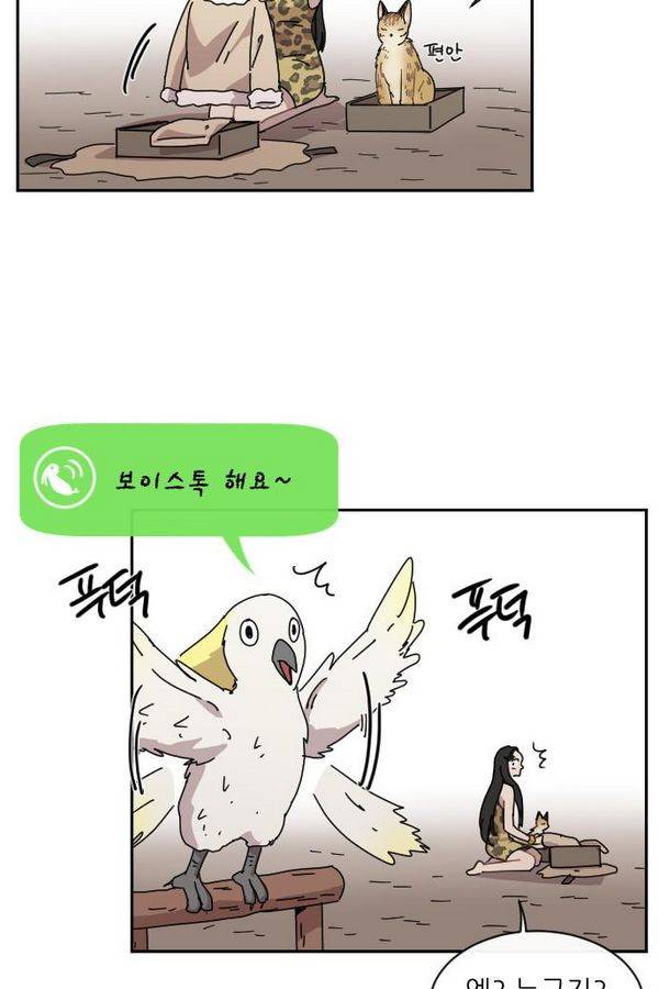 구구까까 Ep10. 라타 처형 42