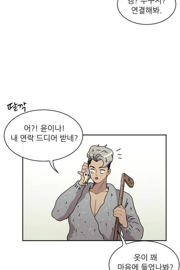 구구까까 Ep10. 라타 처형 43