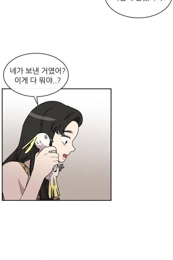 구구까까 Ep10. 라타 처형 44