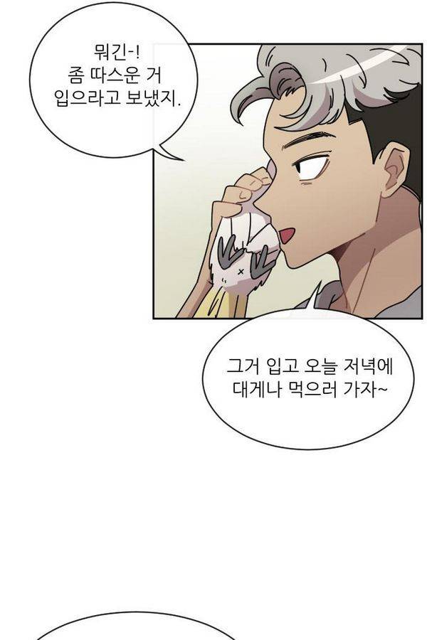 구구까까 Ep10. 라타 처형 45