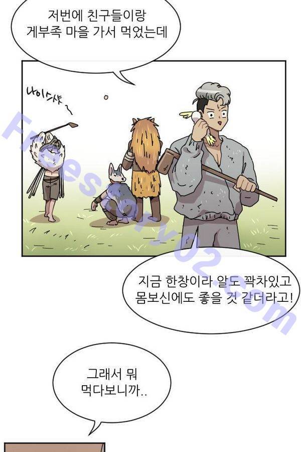 구구까까 Ep10. 라타 처형 46
