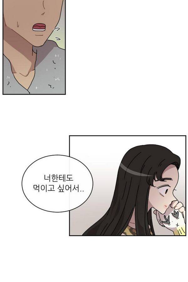 구구까까 Ep10. 라타 처형 47