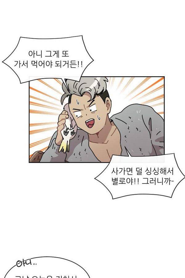 구구까까 Ep10. 라타 처형 48