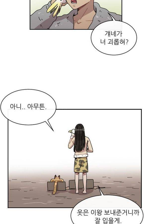 구구까까 Ep10. 라타 처형 50