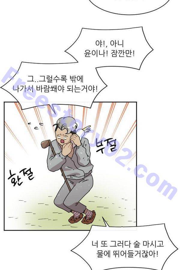 구구까까 Ep10. 라타 처형 51
