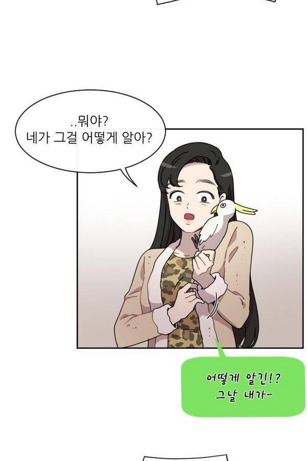 구구까까 Ep10. 라타 처형 52