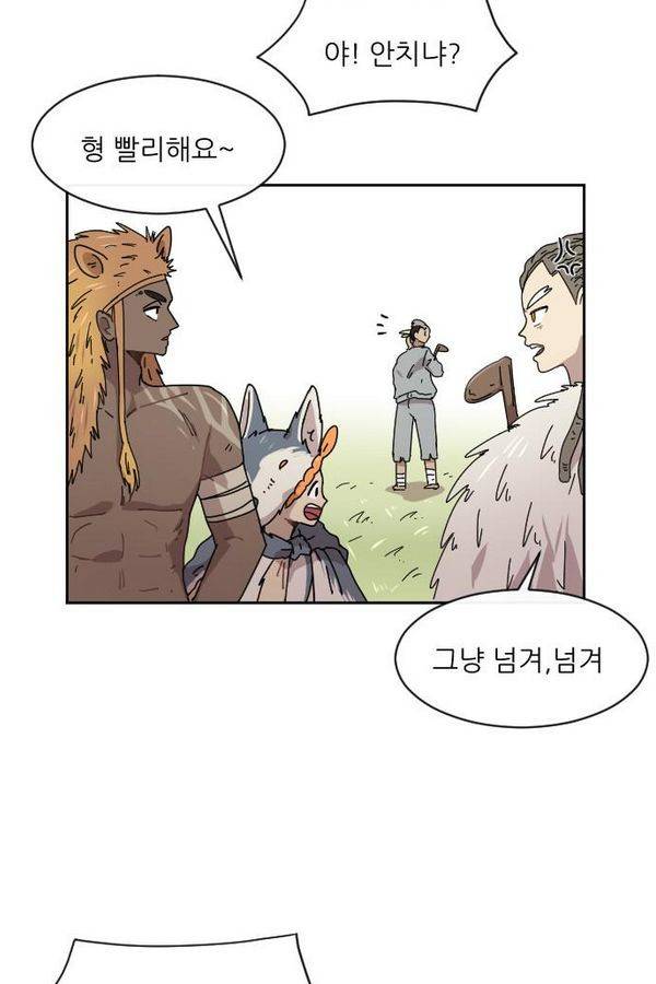 구구까까 Ep10. 라타 처형 53