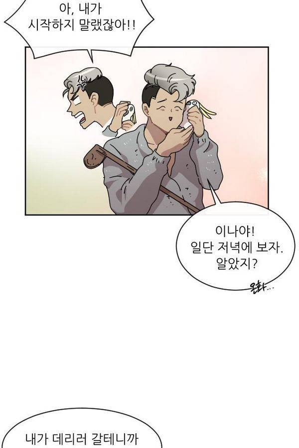 구구까까 Ep10. 라타 처형 54