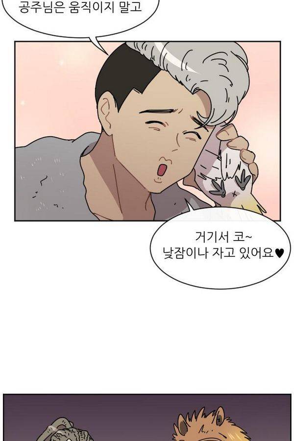 구구까까 Ep10. 라타 처형 55