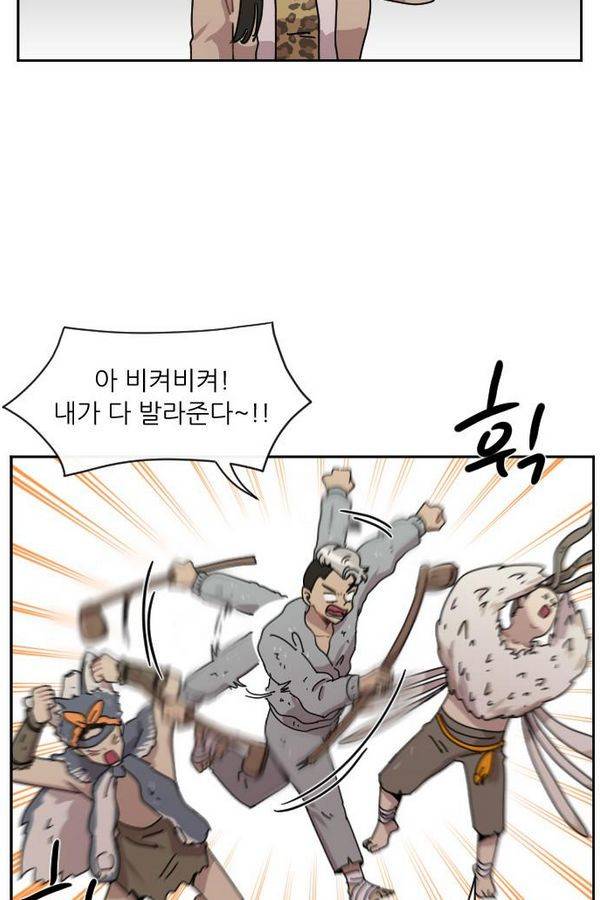 구구까까 Ep10. 라타 처형 57
