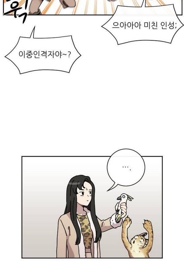 구구까까 Ep10. 라타 처형 58