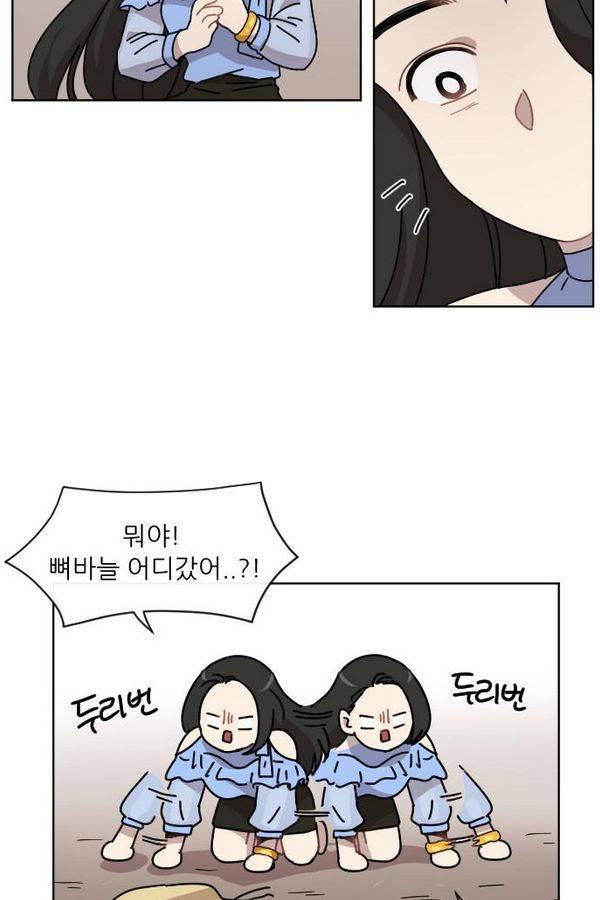 구구까까 Ep12. 커플 좀비족3 5