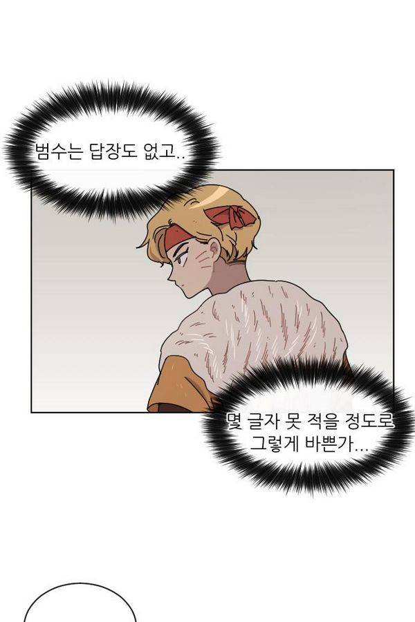 구구까까 Ep12. 커플 좀비족3 14