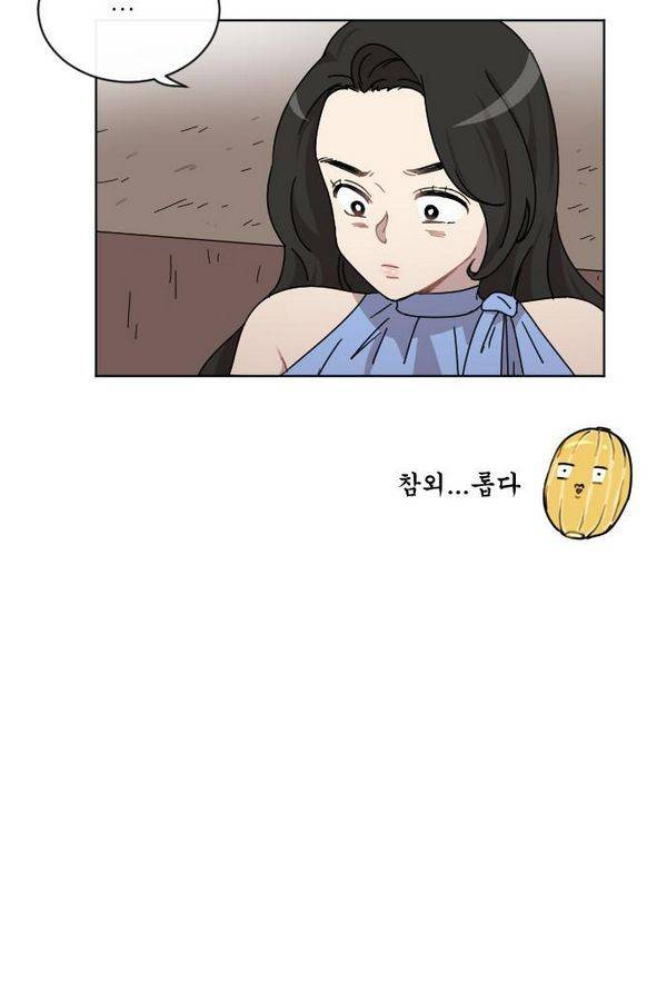 구구까까 Ep12. 커플 좀비족3 15