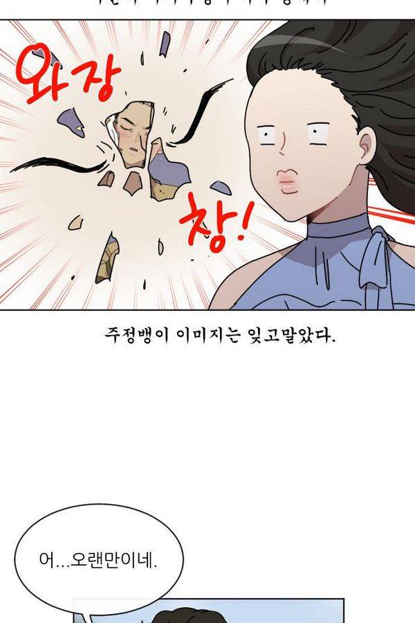 구구까까 Ep12. 커플 좀비족3 22