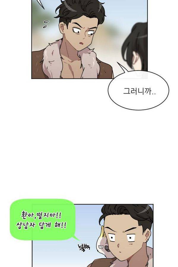 구구까까 Ep12. 커플 좀비족3 23