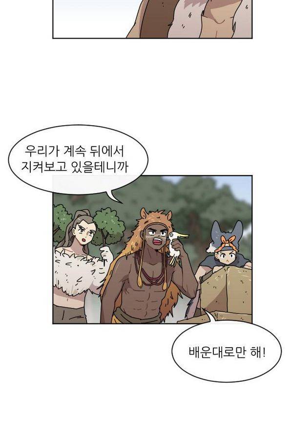 구구까까 Ep12. 커플 좀비족3 24