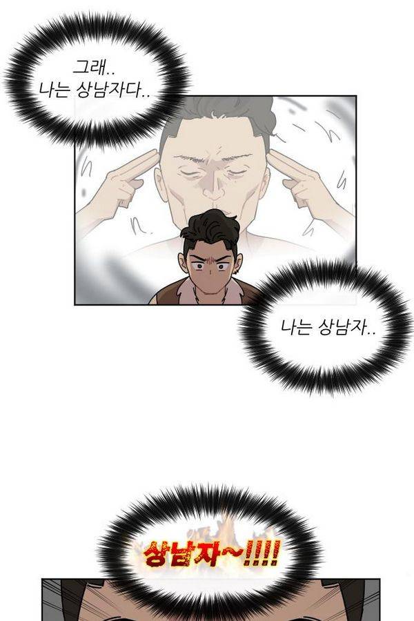 구구까까 Ep12. 커플 좀비족3 25