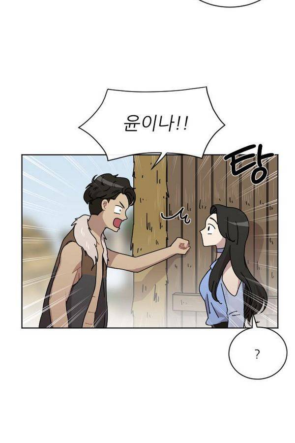 구구까까 Ep12. 커플 좀비족3 27