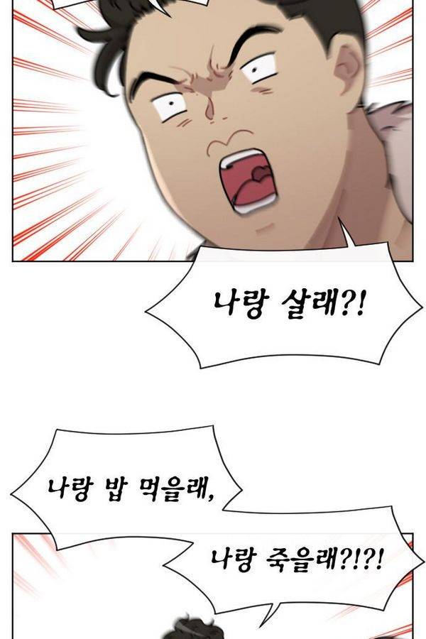 구구까까 Ep12. 커플 좀비족3 29