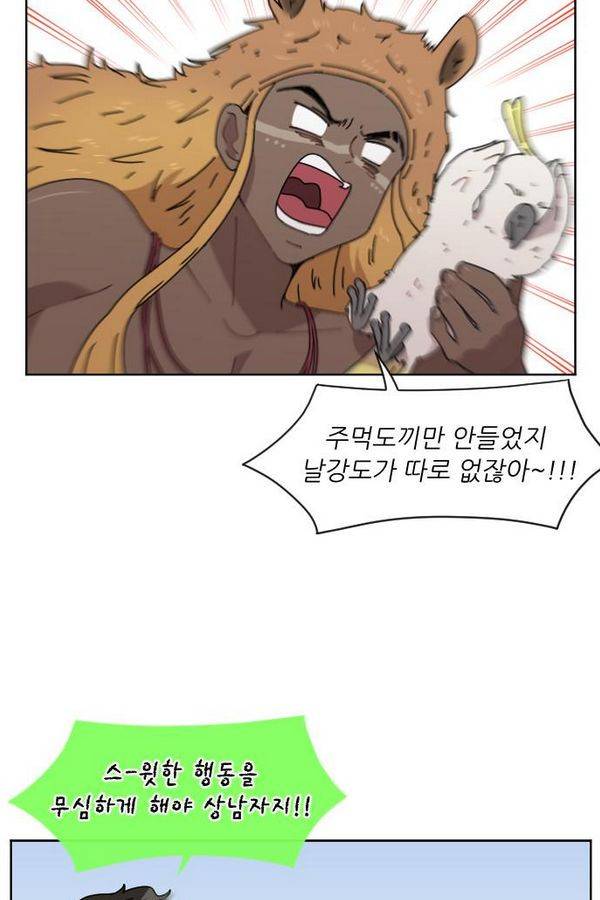 구구까까 Ep12. 커플 좀비족3 33