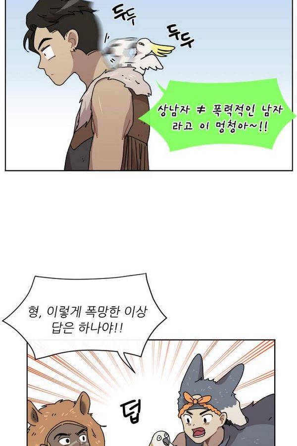 구구까까 Ep12. 커플 좀비족3 34