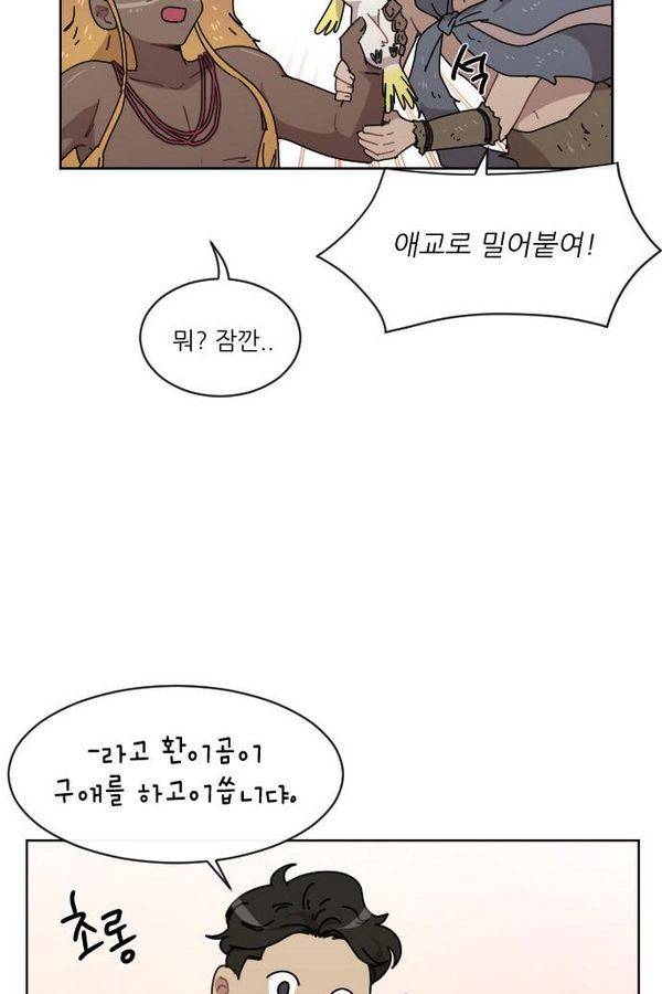 구구까까 Ep12. 커플 좀비족3 35