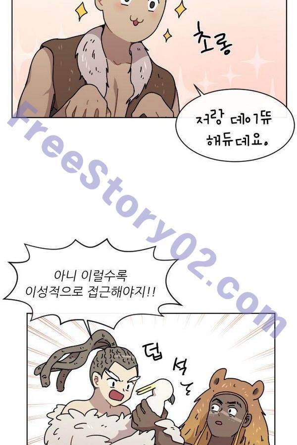 구구까까 Ep12. 커플 좀비족3 36