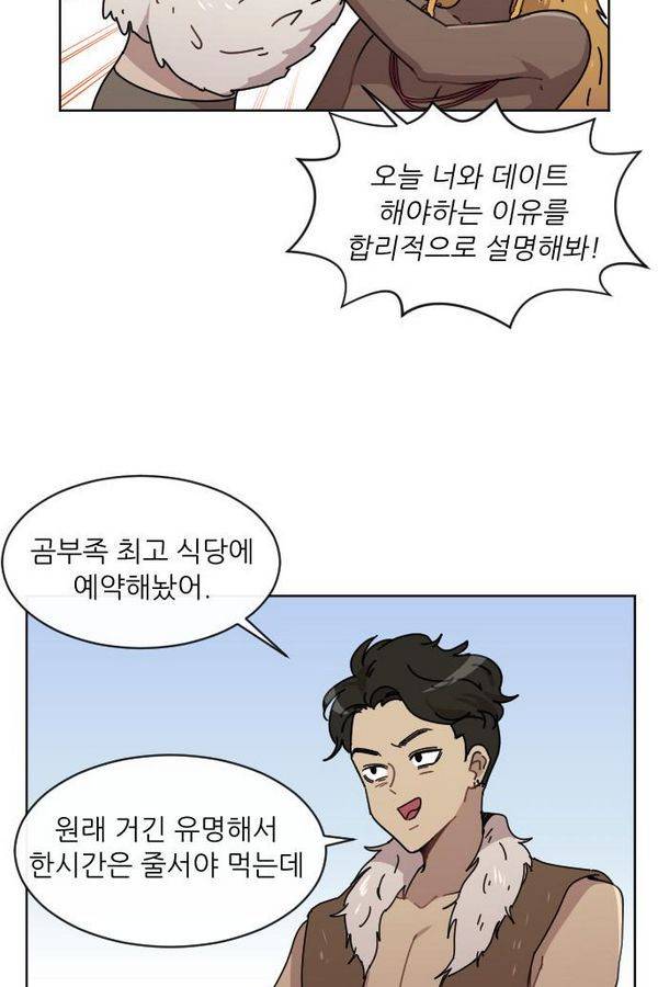 구구까까 Ep12. 커플 좀비족3 37