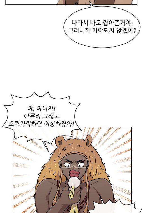 구구까까 Ep12. 커플 좀비족3 38