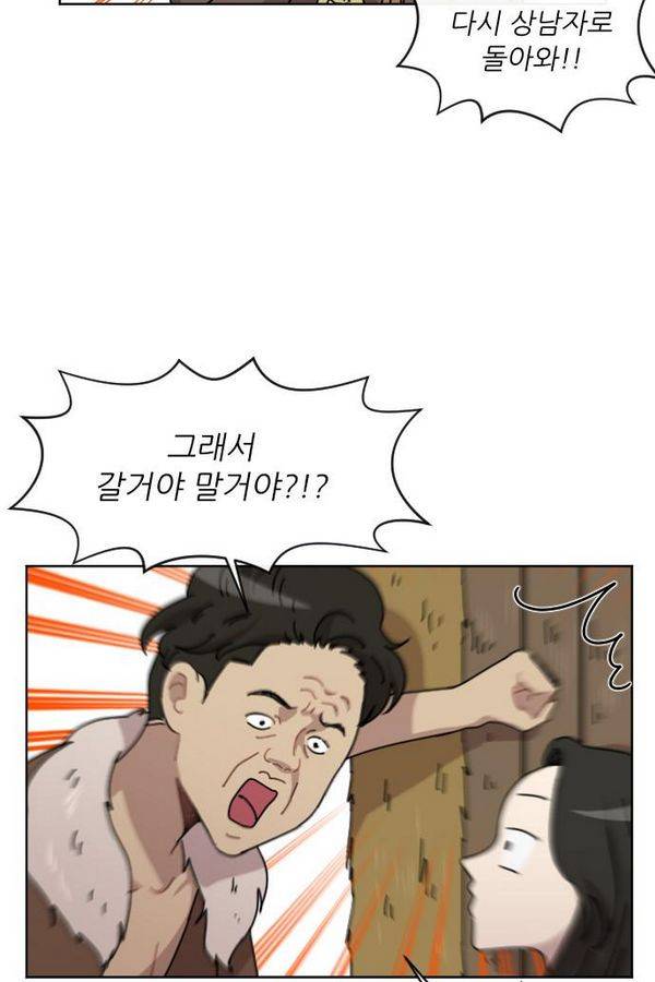 구구까까 Ep12. 커플 좀비족3 39