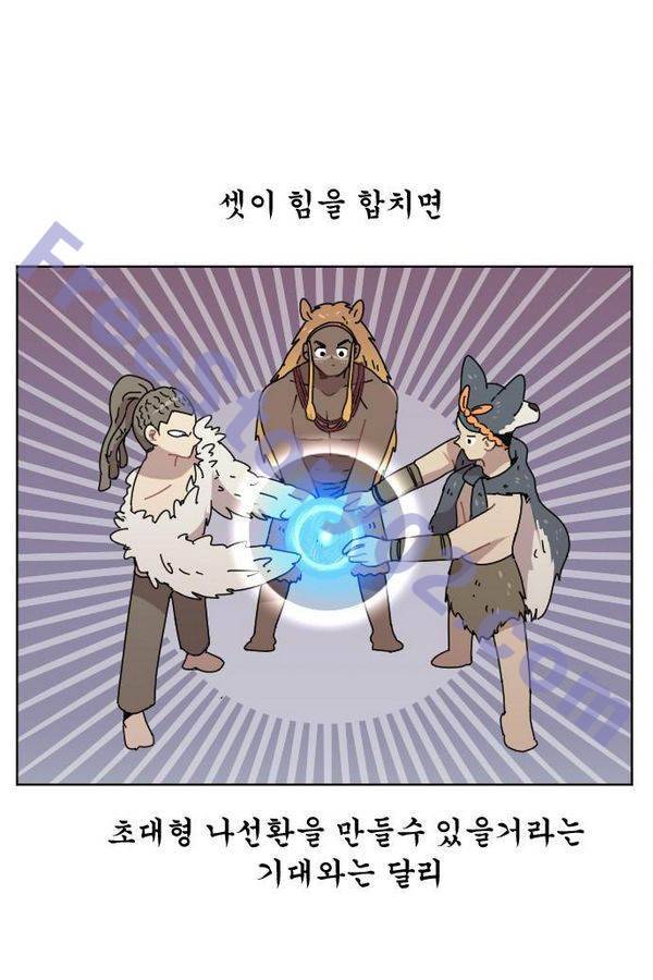 구구까까 Ep12. 커플 좀비족3 41