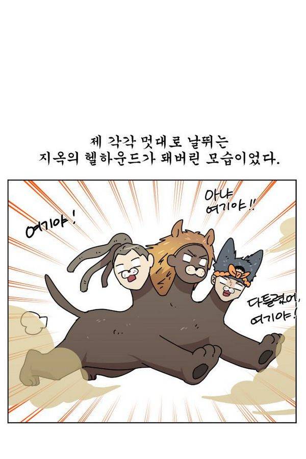 구구까까 Ep12. 커플 좀비족3 42