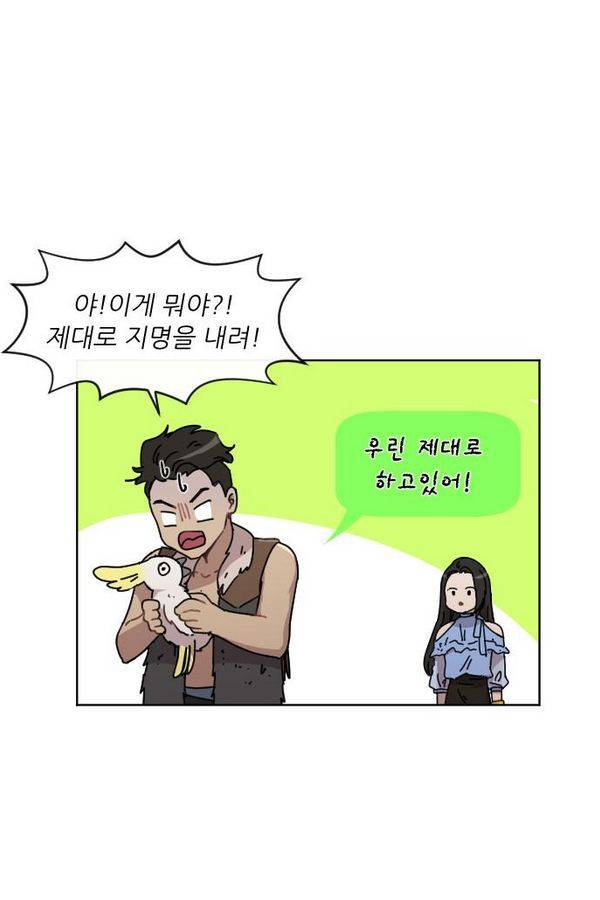 구구까까 Ep12. 커플 좀비족3 43