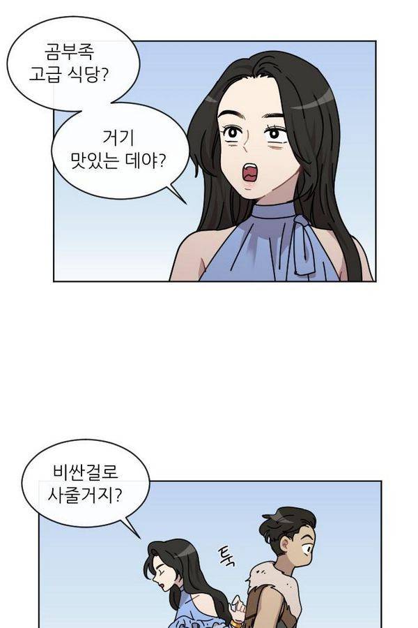 구구까까 Ep12. 커플 좀비족3 44