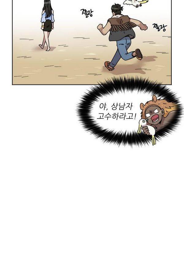 구구까까 Ep12. 커플 좀비족3 47