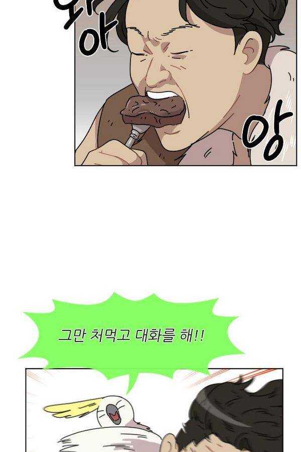 구구까까 Ep12. 커플 좀비족3 54