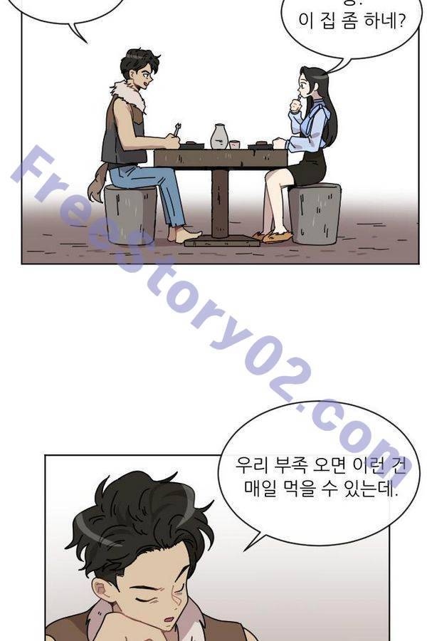구구까까 Ep12. 커플 좀비족3 56
