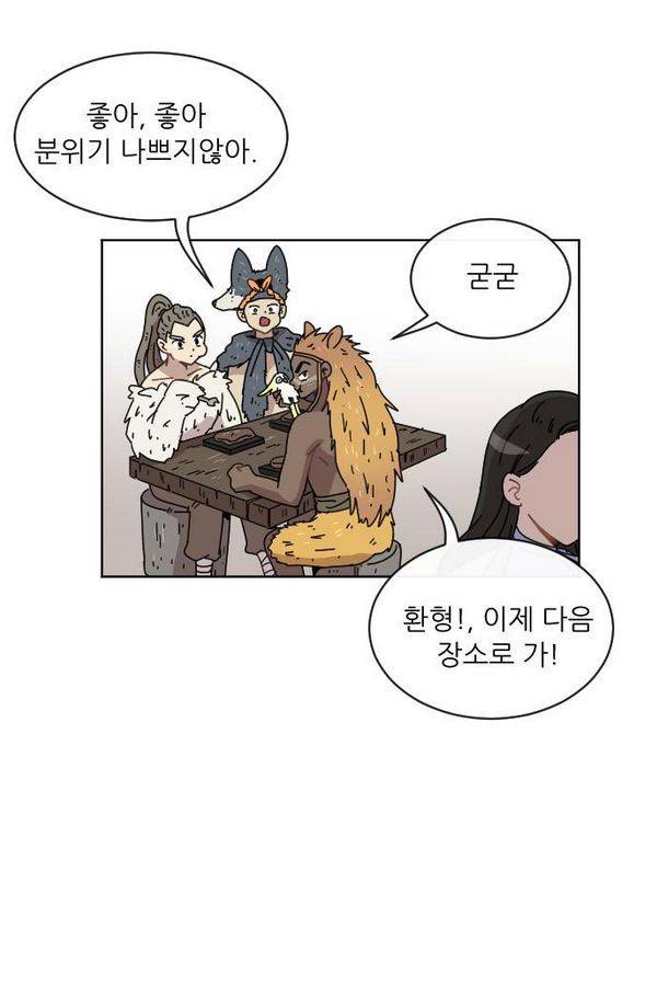 구구까까 Ep12. 커플 좀비족3 58