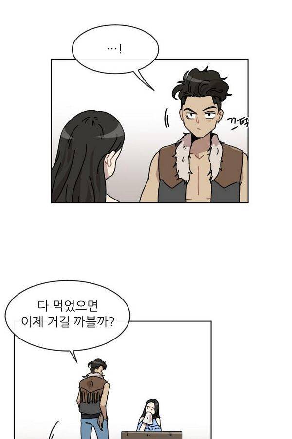 구구까까 Ep12. 커플 좀비족3 59