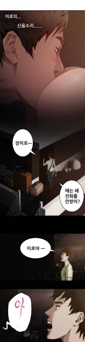 H메이트 4 -6화 7