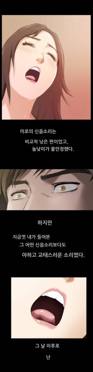 H메이트 4 -6화 9