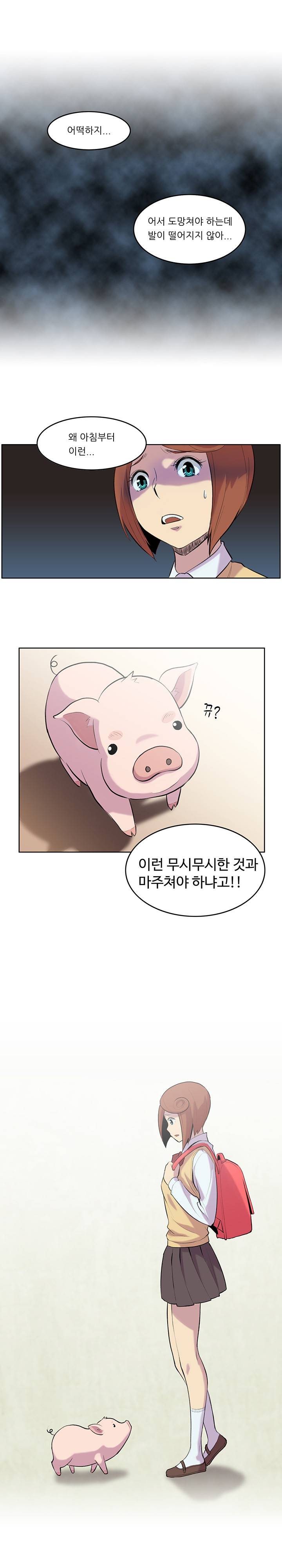 고기해방연합 1화 1