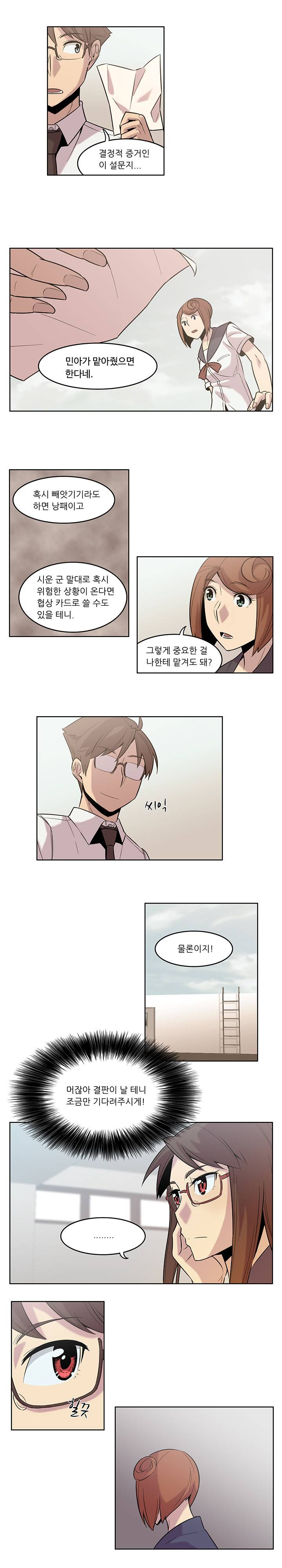 고기해방연합 31화 2