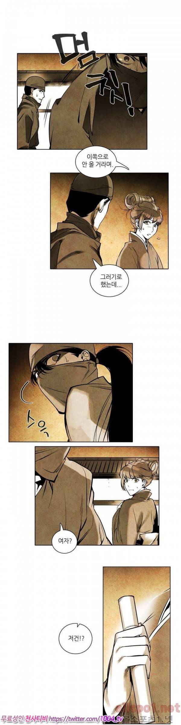 선비 사무라이 26화 3