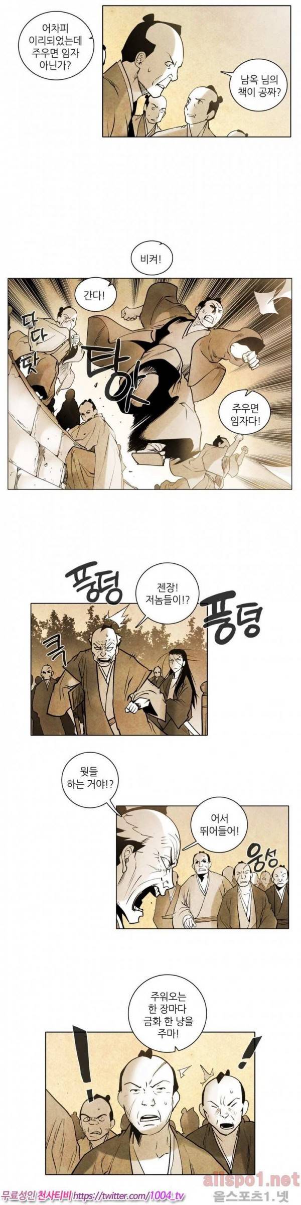 선비 사무라이 46화 3