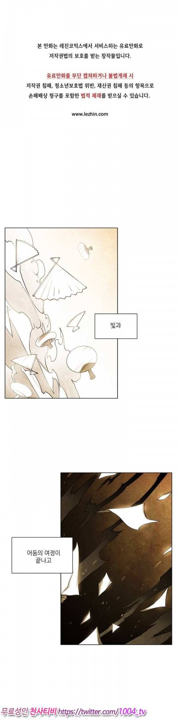 선비 사무라이 56화 - 완결 1