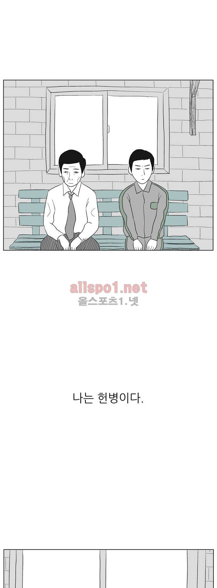 D.P 개의 날 프롤로그 1